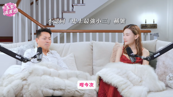 五索罕談名份自爆「唔可以叫老婆」 一句話暗示富商馬清鏗真實婚姻狀態