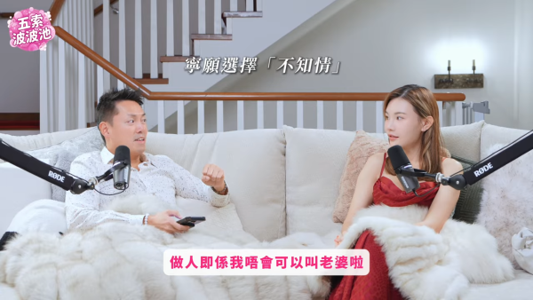 五索罕談名份自爆「唔可以叫老婆」 一句話暗示富商馬清鏗真實婚姻狀態