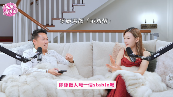 五索罕談名份自爆「唔可以叫老婆」 一句話暗示富商馬清鏗真實婚姻狀態