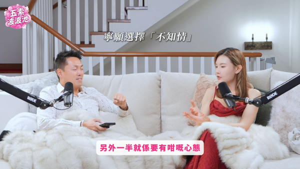 五索罕談名份自爆「唔可以叫老婆」 一句話暗示富商馬清鏗真實婚姻狀態