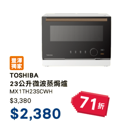 豐澤優惠｜新春電器優惠低至37折！Dyson/TOSHIBA/Sony/Philips大劈價！$38起加購魚蝦蟹遊戲套裝