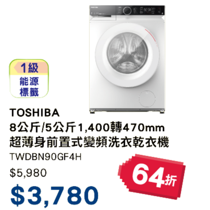 豐澤優惠｜新春電器優惠低至37折！Dyson/TOSHIBA/Sony/Philips大劈價！$38起加購魚蝦蟹遊戲套裝