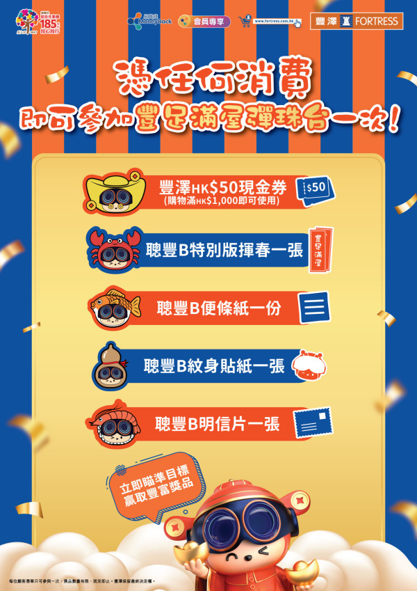 豐澤優惠｜新春電器優惠低至37折！Dyson/TOSHIBA/Sony/Philips大劈價！$38起加購魚蝦蟹遊戲套裝