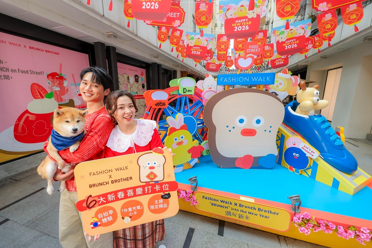 Fashion Walk × Brunch Brother（相片由主辦單位提供）