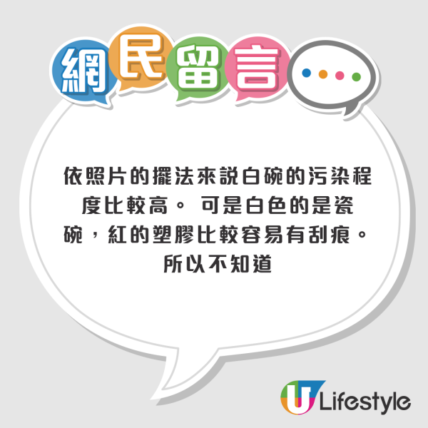 SUKIYA生雞蛋打邊隻碗？前員工認冇學過！日本官方揭「唯一正確用法」：原來一直放錯碗
