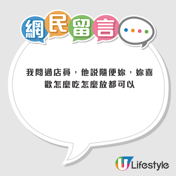 SUKIYA生雞蛋打邊隻碗？前員工認冇學過！日本官方揭「唯一正確用法」：原來一直放錯碗