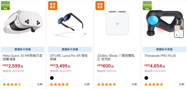 豐澤優惠｜新春電器優惠低至37折！Dyson/TOSHIBA/Sony/Philips大劈價！$38起加購魚蝦蟹遊戲套裝