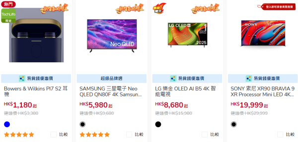 豐澤優惠｜新春電器優惠低至37折！Dyson/TOSHIBA/Sony/Philips大劈價！$38起加購魚蝦蟹遊戲套裝