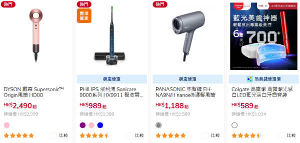 豐澤優惠｜新春電器優惠低至37折！Dyson/TOSHIBA/Sony/Philips大劈價！$38起加購魚蝦蟹遊戲套裝