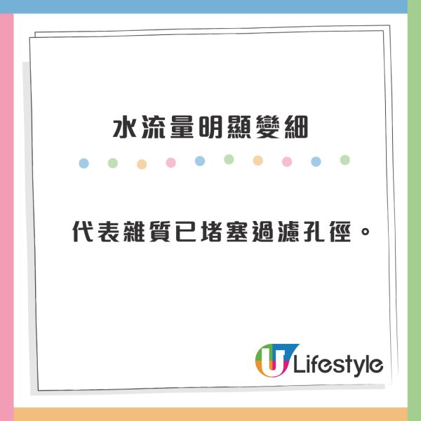 換濾水器驚變「泥水啡色」超髒！污糟過水喉水？專家揭3大換芯徵兆、濾芯比較