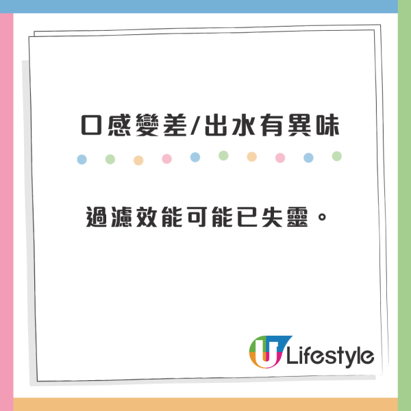 換濾水器驚變「泥水啡色」超髒！污糟過水喉水？專家揭3大換芯徵兆、濾芯比較