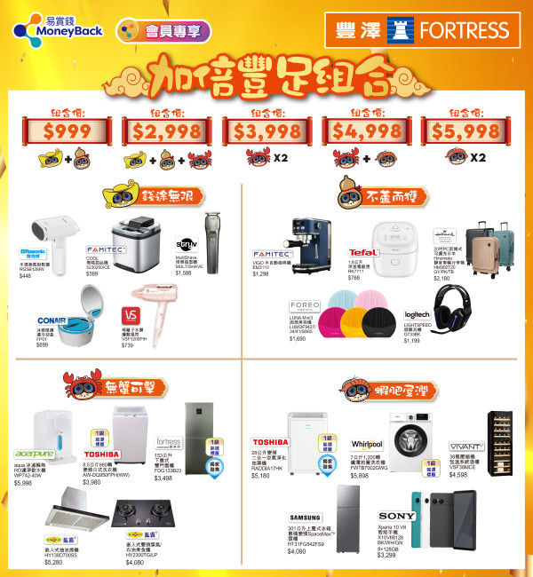 豐澤優惠｜新春電器優惠低至37折！Dyson/TOSHIBA/Sony/Philips大劈價！$38起加購魚蝦蟹遊戲套裝