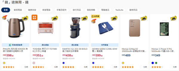 豐澤優惠｜新春電器優惠低至37折！Dyson/TOSHIBA/Sony/Philips大劈價！$38起加購魚蝦蟹遊戲套裝