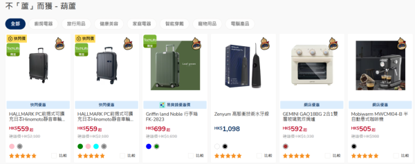 豐澤優惠｜新春電器優惠低至37折！Dyson/TOSHIBA/Sony/Philips大劈價！$38起加購魚蝦蟹遊戲套裝