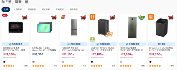 豐澤優惠｜新春電器優惠低至37折！Dyson/TOSHIBA/Sony/Philips大劈價！$38起加購魚蝦蟹遊戲套裝