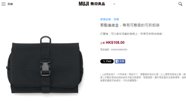 圖: MUJI 官網 圖: MUJI 官網