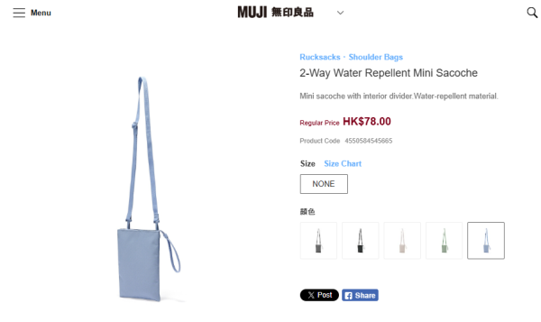 圖: MUJI 官網 圖: MUJI 官網