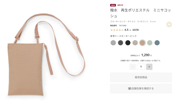 圖: MUJI 官網 圖: MUJI 官網
