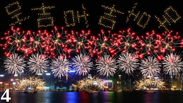 初二煙花2026「第四幕︰和諧願景」（圖片由馬會提供）