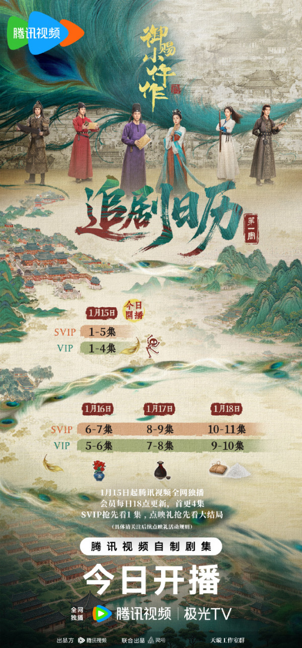 御賜小仵作2線上看｜第二季劇情4大看點原班人馬全員回歸！最新追劇日曆/集數更新時間