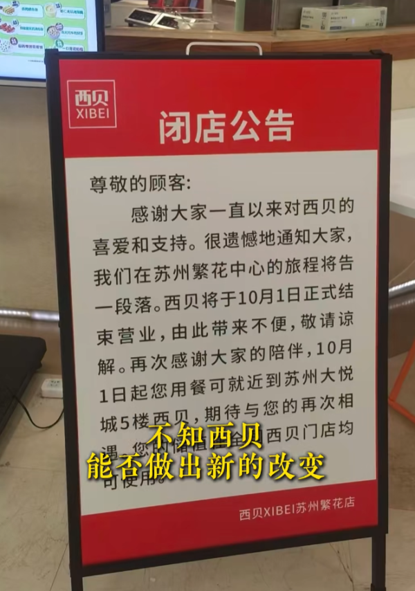 照片來源：小紅書@商业PlanB