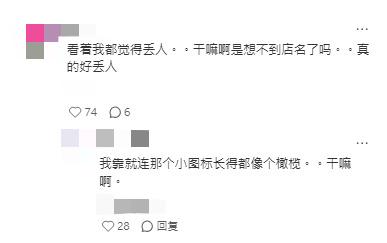 圖片來源:小紅書 圖片來源:小紅書