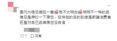 圖片來源:小紅書 圖片來源:小紅書