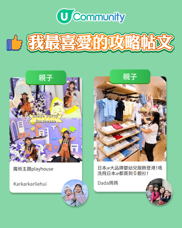 【年度榜單出爐】盤點2025港人最愛社群熱搜帖文！附最強Creator/美食/景點清單