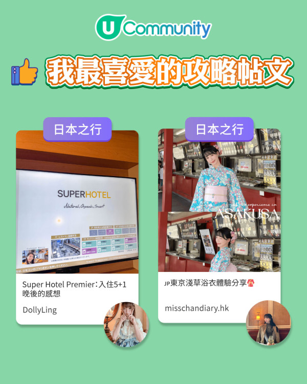 【年度榜單出爐】盤點2025港人最愛社群熱搜帖文！附最強Creator/美食/景點清單