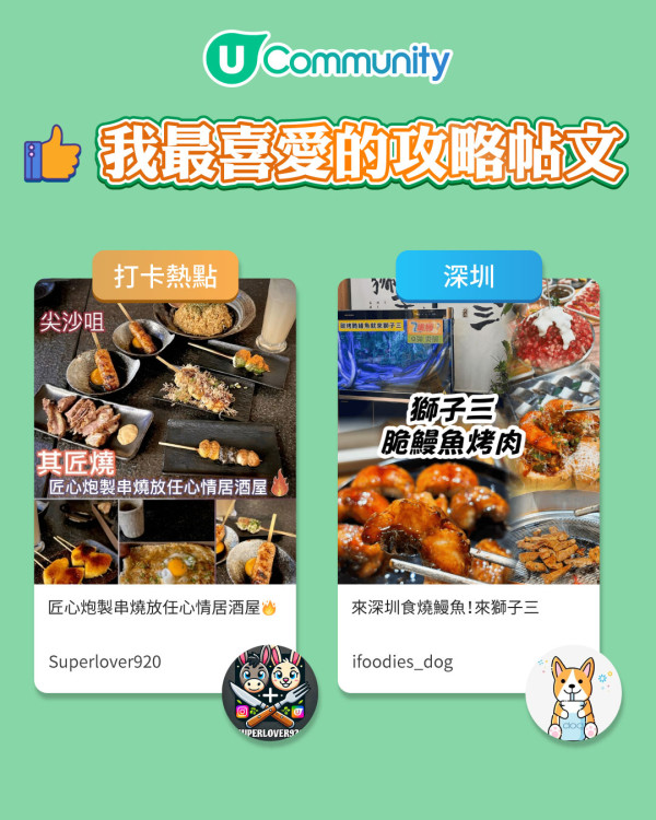 【年度榜單出爐】盤點2025港人最愛社群熱搜帖文！附最強Creator/美食/景點清單