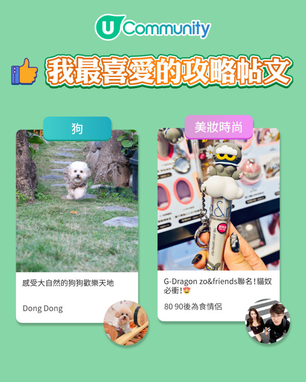 【年度榜單出爐】盤點2025港人最愛社群熱搜帖文！附最強Creator/美食/景點清單