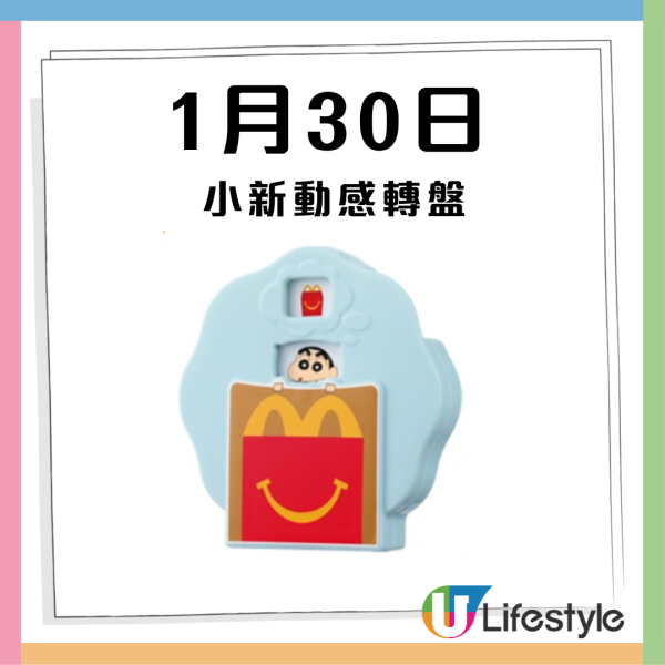 麥當勞最新32大優惠出爐！$1大可樂回歸！招財福堡/青花椒雞翼套餐限時減$10！McGriddles早餐$37起