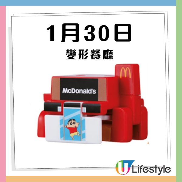 麥當勞最新32大優惠出爐！$1大可樂回歸！招財福堡/青花椒雞翼套餐限時減$10！McGriddles早餐$37起