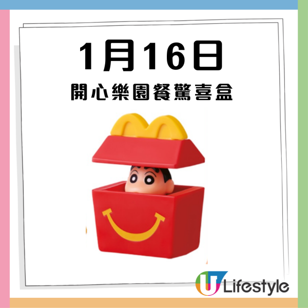 麥當勞最新32大優惠出爐！$1大可樂回歸！招財福堡/青花椒雞翼套餐限時減$10！McGriddles早餐$37起