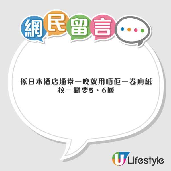 港人投訴日本廁紙薄到透一抹即穿!專家揭2大原因 好多人用錯「唔係大力抹」