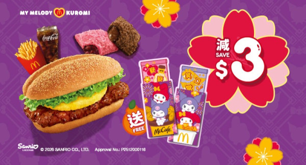 麥當勞｜黃金菠蘿雞堡+招財雞堡下周回歸！McCafé全新麻糬朱古力紫薯鮮奶！免費派新款Melody&Kuromi利是封！