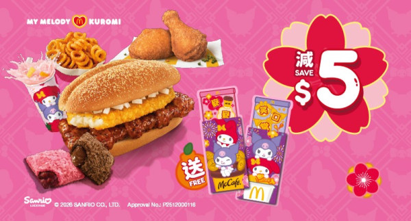 麥當勞｜黃金菠蘿雞堡+招財雞堡下周回歸！McCafé全新麻糬朱古力紫薯鮮奶！免費派新款Melody&Kuromi利是封！