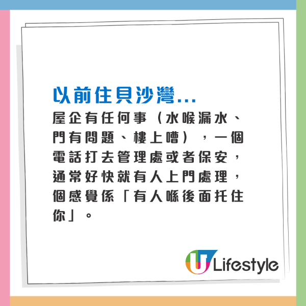 由貝沙灣搬入公屋私樓？港女為愛同居後列6大原因呻難適應陷兩難！網民一律勸分：真係兩個世界