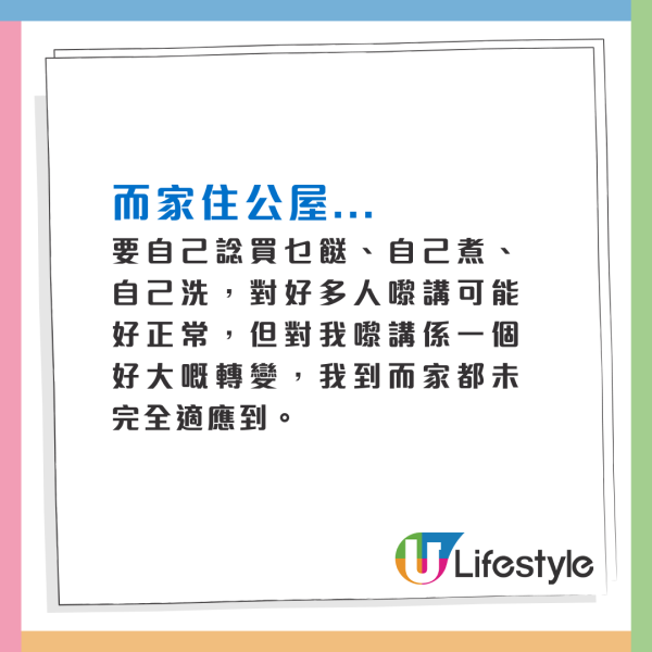 由貝沙灣搬入公屋私樓？港女為愛同居後列6大原因呻難適應陷兩難！網民一律勸分：真係兩個世界