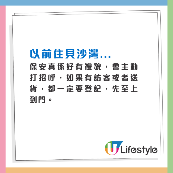 由貝沙灣搬入公屋私樓？港女為愛同居後列6大原因呻難適應陷兩難！網民一律勸分：真係兩個世界