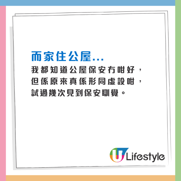 由貝沙灣搬入公屋私樓？港女為愛同居後列6大原因呻難適應陷兩難！網民一律勸分：真係兩個世界
