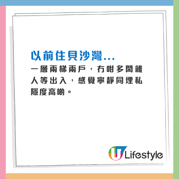 由貝沙灣搬入公屋私樓？港女為愛同居後列6大原因呻難適應陷兩難！網民一律勸分：真係兩個世界