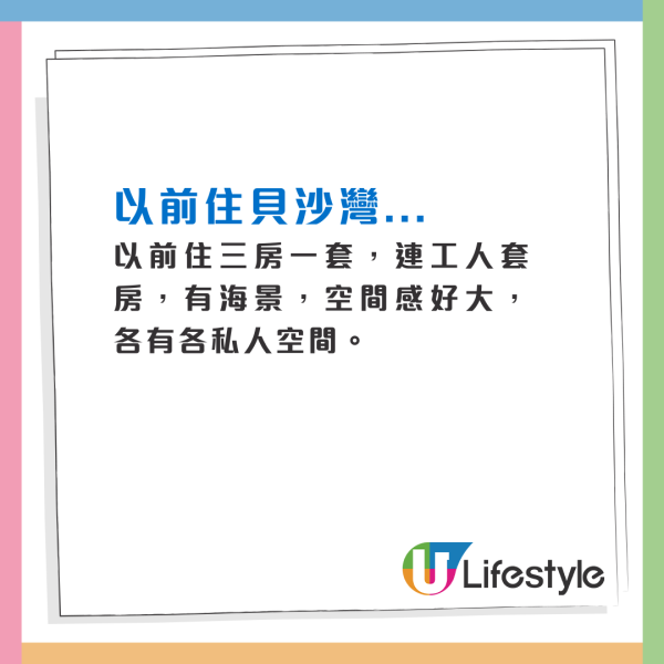 由貝沙灣搬入公屋私樓？港女為愛同居後列6大原因呻難適應陷兩難！網民一律勸分：真係兩個世界