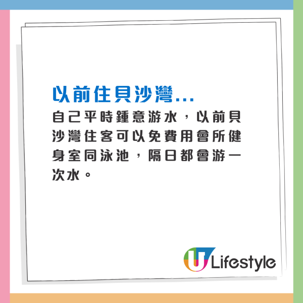 由貝沙灣搬入公屋私樓？港女為愛同居後列6大原因呻難適應陷兩難！網民一律勸分：真係兩個世界