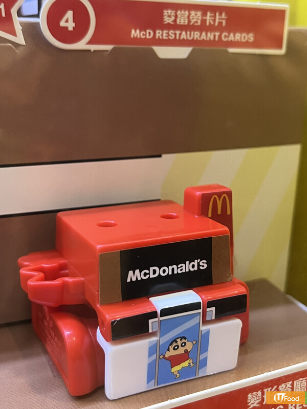麥當勞