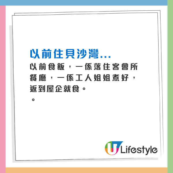 由貝沙灣搬入公屋私樓？港女為愛同居後列6大原因呻難適應陷兩難！網民一律勸分：真係兩個世界