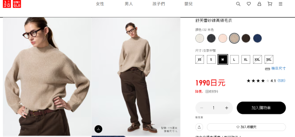 觸感似雲!網民瘋搶UNIQLO0「舒芙蕾毛衣」讚保暖零拮肉:舒服到想攬住瞓