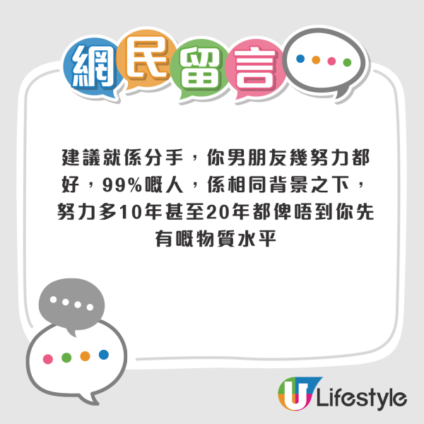 由貝沙灣搬入公屋私樓？港女為愛同居後列6大原因呻難適應陷兩難！網民一律勸分：真係兩個世界
