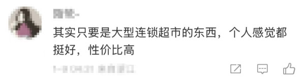 內地中產追捧「3大超市羽絨」掀代購潮 棄波司登羽絨名牌批高價低配