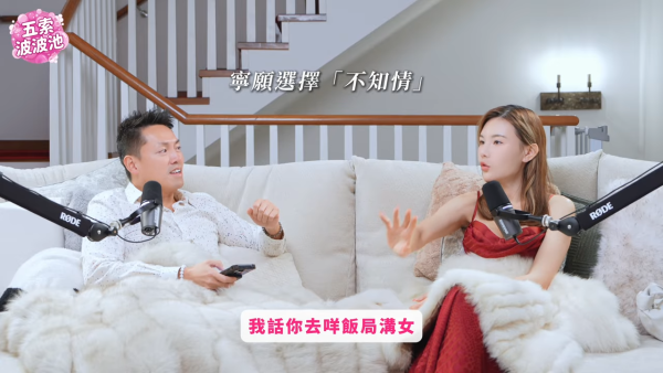 五索驚爆房事分歧性生活不協調 嫌另一半性癖造成「困擾」：第二日好攰